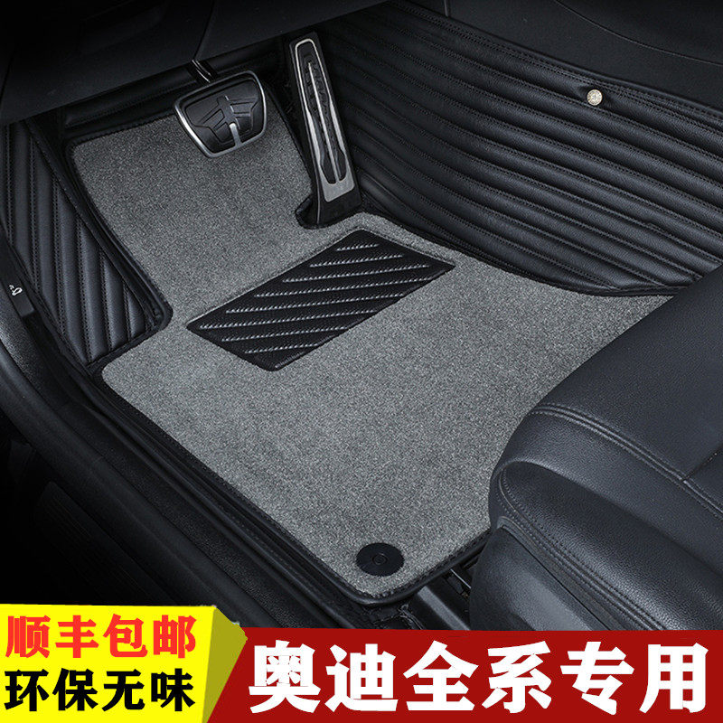 2022 Audi Q5L Foot Pad 21 New A4L A6L Q2L Q3 A3 Two and Three Compartment Silk Rings Fully Enclosed Special
