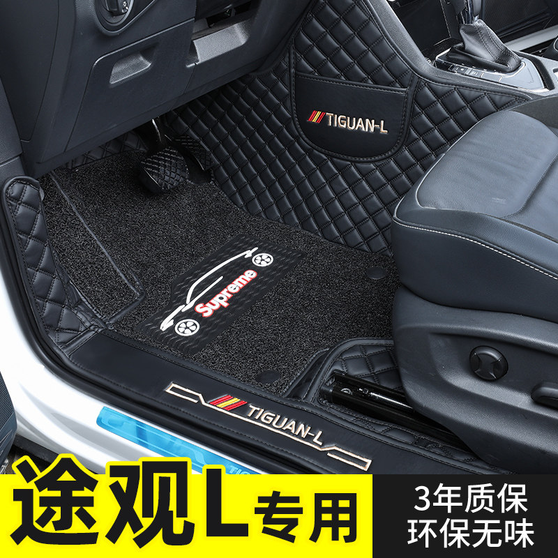 2020 FOSS TiguanL foot pad fully surrounded special 17-19TiguanL new energy hybrid foot pad 360 silk ring