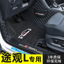 2020 Volkswagen Tiguan L foot pad full surround dedicated 17-19 Tiguan L New Energy hybrid foot pad 360 silk ring