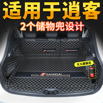 Suitable for 2020 21 Nissan new cashqai trunk special 16-19 cashqai rear tail pad full surround