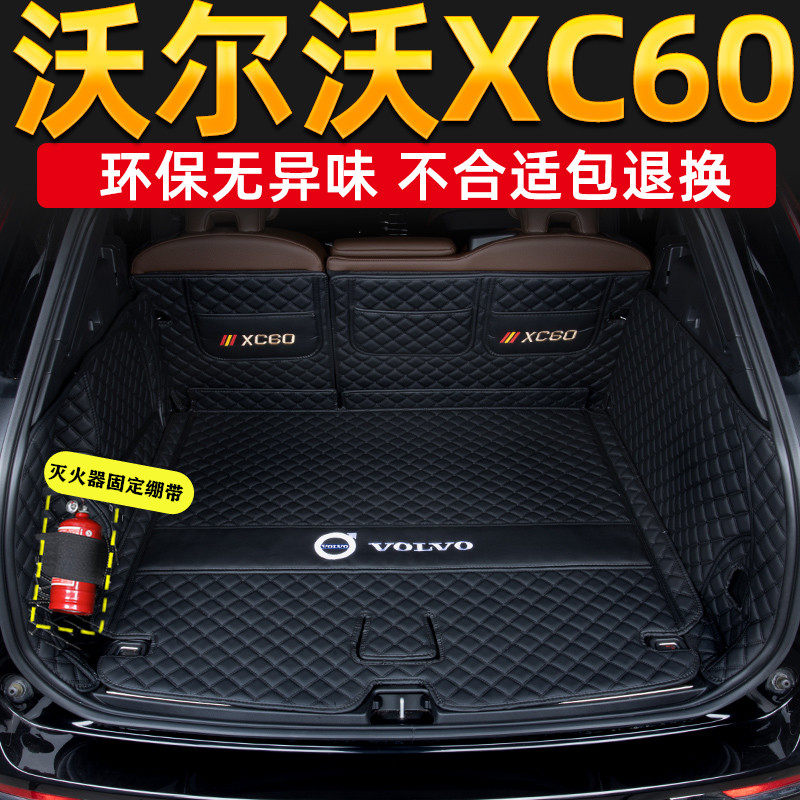 2022 21 Volvo xc60 trunk pad dedicated 18 19 20 new xc60 tail compartment pad fully surrounded