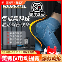 (Specialized in the United States) Butt Beauty Instrument Electric Butt Lift Shaping Buttocks Training Peach Buttocks Quick-turning Lazy Buttocks Artifact
