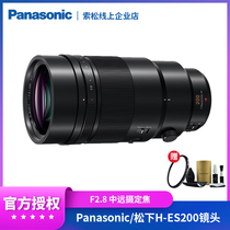 Panasonic Panasonic H-ES200 lenses DG ELMARIT 200mm F2 8 POWER O I S
