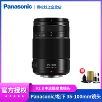 Panasonic Panasonic H-HSA35100GK constant large aperture gifocal zoom lens 35-100mmF2 8