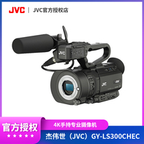 JVC Jay Weisei GY-LS300CHEC 4K 4K professional S35 large bottom exchangeable lens live camera