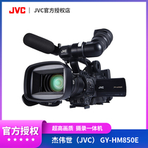 JVC J Weisei GY-HM850E HM890E Memory Card Studio Class Professional Conference News All-in-one