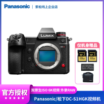Panasonic Panasonic DC-S1HGK-K full painting web 6K video single-electric no anti-micro single Panasonic S1H sleeve machine