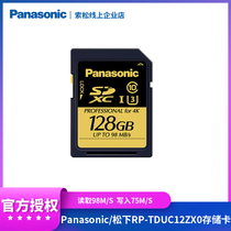 Panasonic RP-TDUC12ZX0 high speed 4K card 128GSD card 98M-75M micro-single-phase machine camera memory card