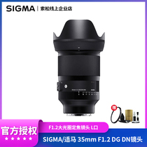 SIGMA seahorse 35mm F1 2 DG DN Panasonic full painting humanist portrait 35mm Dinggio L Mouth Lens