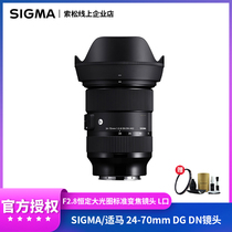 SIGMA SEAHORSE ART FE24-70mm F2 8 DG DN Palatable Full Picture of Microsingle Zoom Lens