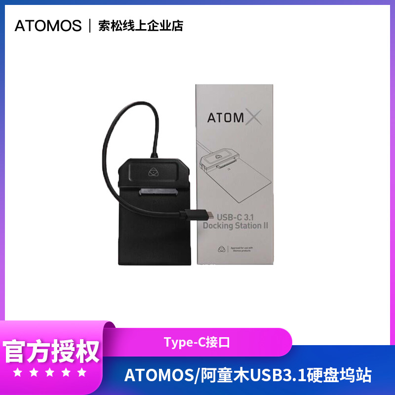 ATOMOS ATong Wood Ninjja V General Flame SHOGUN 7 recorder USB-C3 1 Hard disc dock station