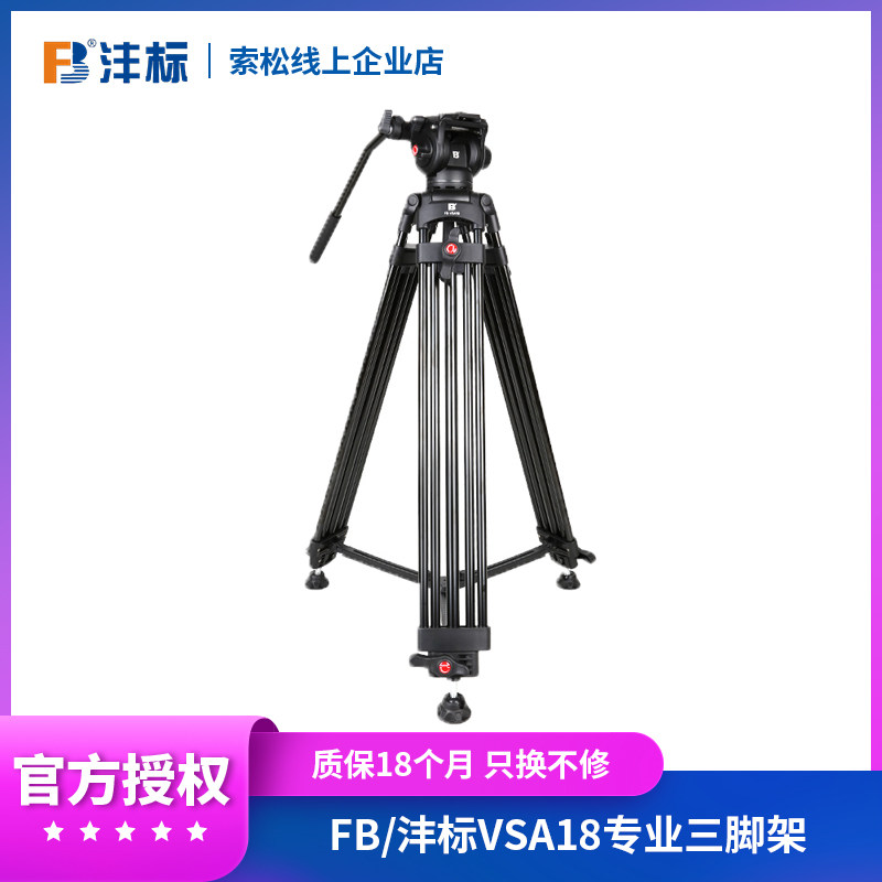 VSA 18 professional camera shoot tripod hydraulic damper scaffold multi - pipe camera tripod