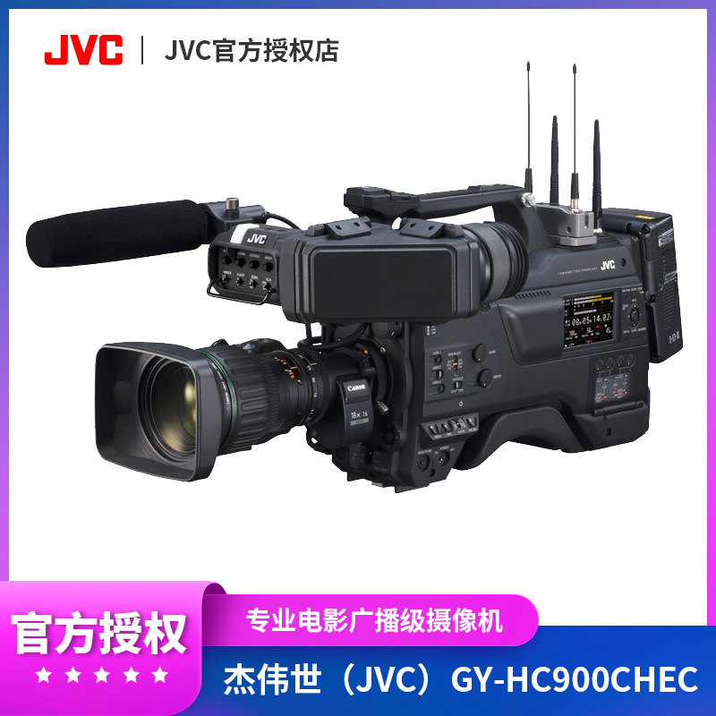 JVC Jay Weisei GY-HC900CHEC HD Professional Film Broadcast Level Camera does not contain lens