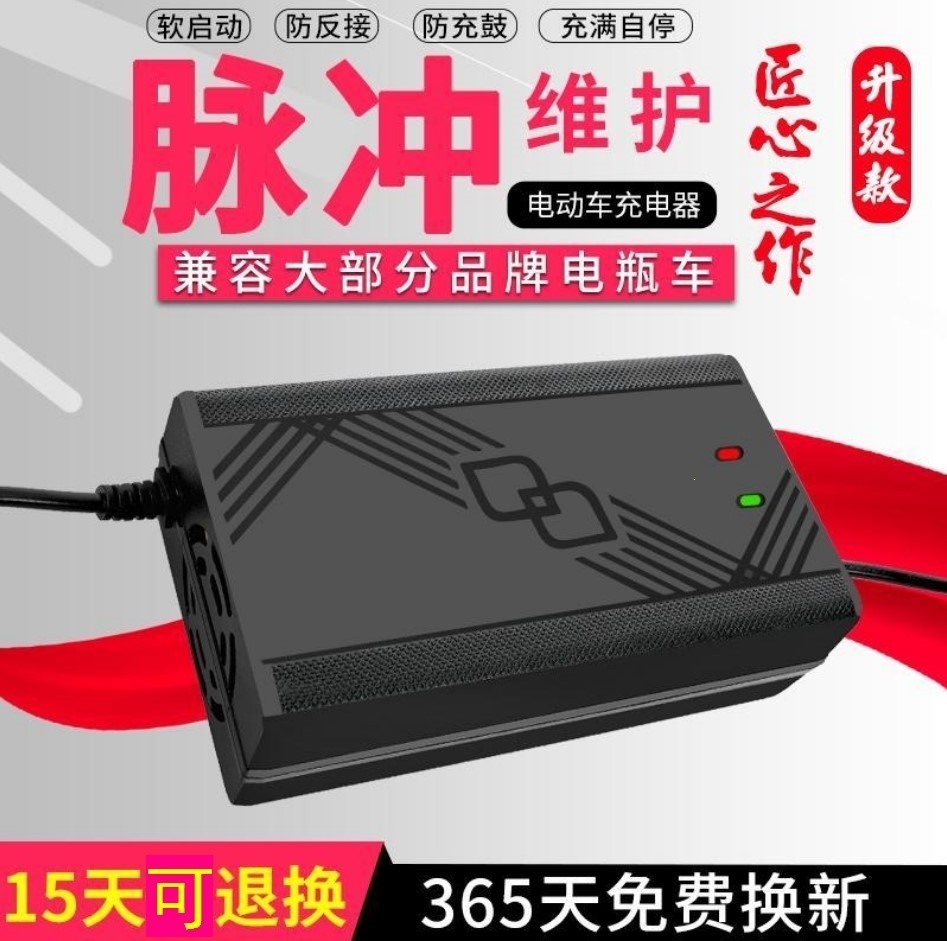 Electric vehicle battery car fast charger 60v20AH48v72V84V automatic power-off intelligent universal fast charge