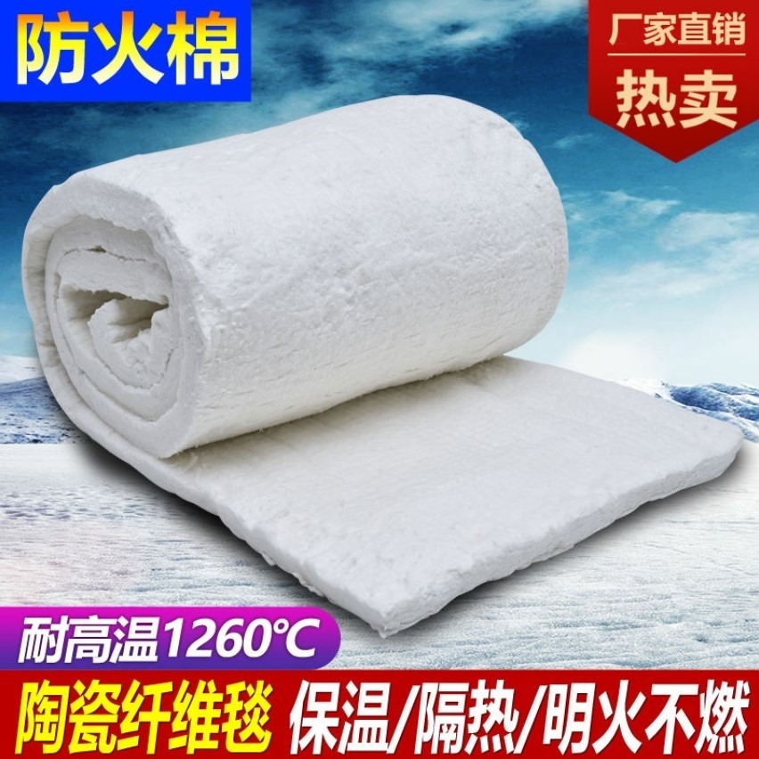 Aluminum silicate needle-punched blanket thermal insulation fireproof insulation cotton board high temperature resistant industrial boiler non-asbestos ceramic fiber mat board