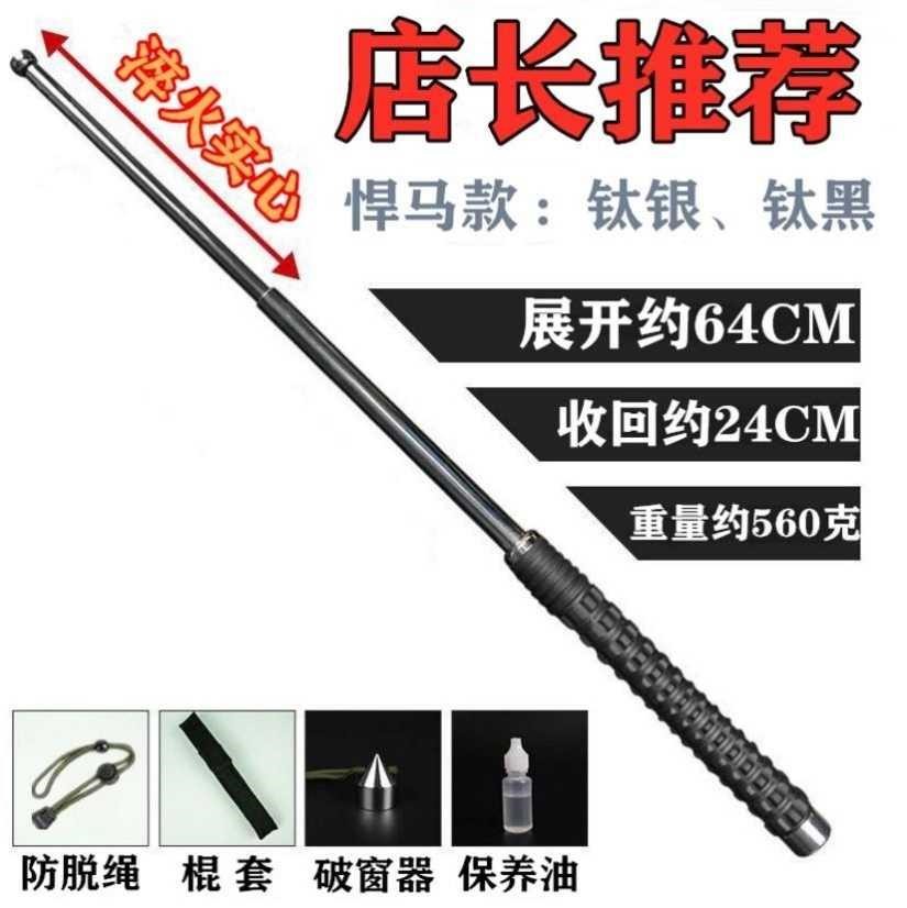 Self-defense stick, self-defense weapon supplies, legal knife, roll, stick, whip, self-defense, fight, three-section telescopic and portable