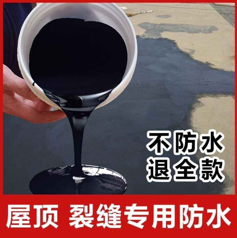 Waterproof leak-trapping paint wall outdoor roof exterior wall leaking material crack artifact plugging king paint leak-proof trapping