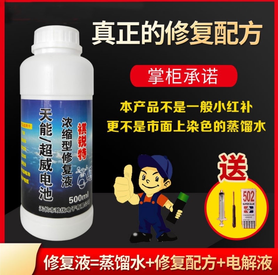General electrolyte electric vehicle motorcycle battery water repair liquid thin sulfuric acid 1 28