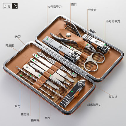 上美德国修手修脚指甲刀套装指甲剪套装指甲钳12件套不锈钢修甲刀