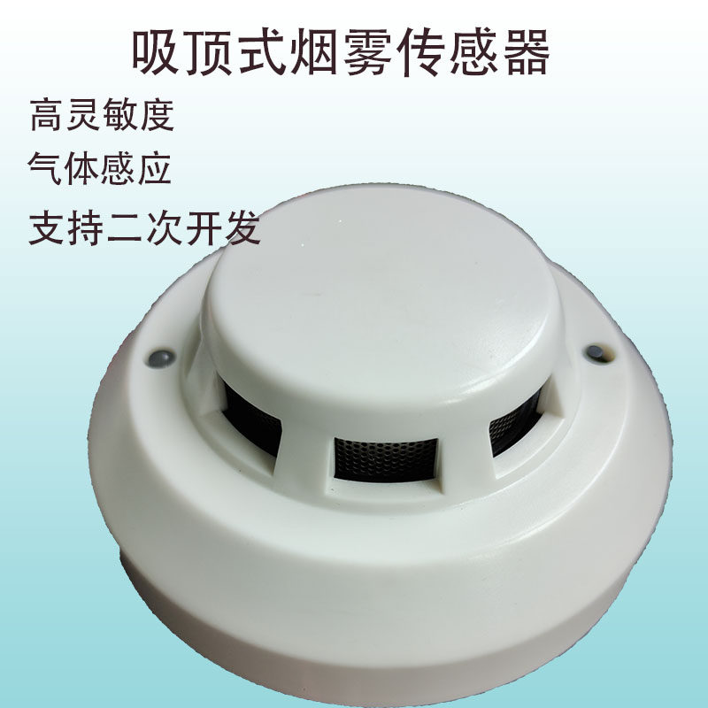 Upper Sea Letter Smoke Sensor Siren Industrial Grade Smoke Detection RS485 Smoke Sensation Transmitter Fire