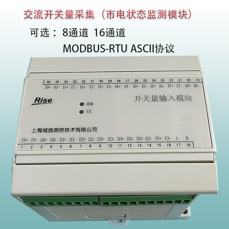 Multi-channel mains presence or absence detection module Mains power failure detection Air switch detector AC switch input