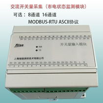 Multi-Channel mains whether or not Detection module mains power failure detection air open detector AC switch input