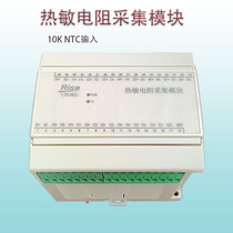 16-way thermistor temperature detection and acquisition module transmitter NTC 10K RS485