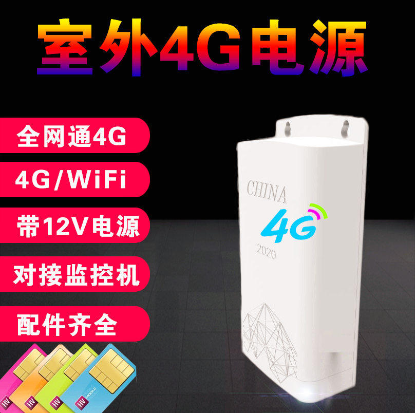 4G Total Network Access By Instrumental Monitor Photographic Lens 4G Power Outdoor Waterproof Mobile Plug-in Security Outdoor Works