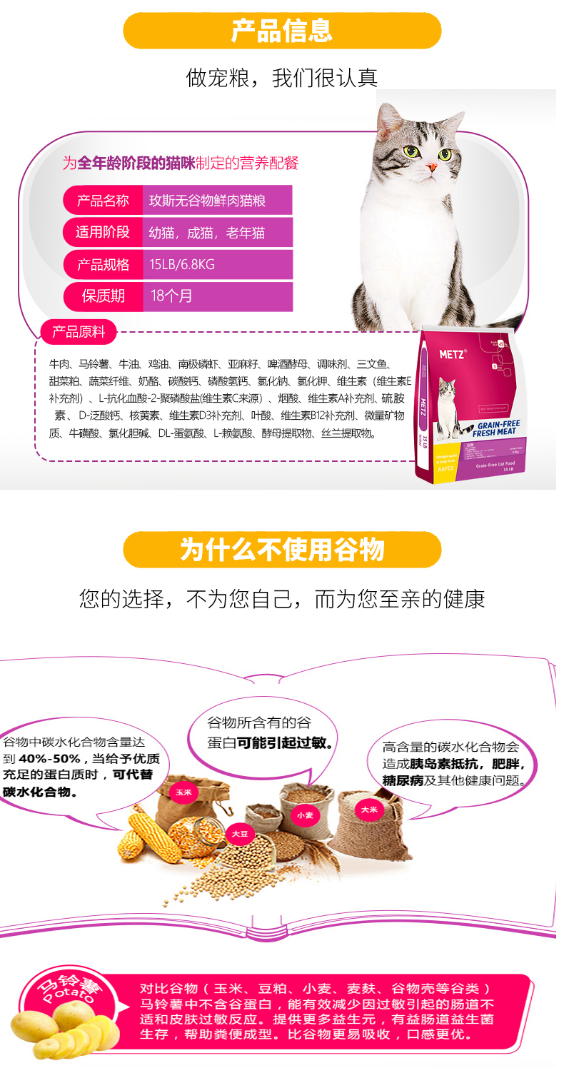 Thức ăn cho mèo Messi 6,8kg kg vỗ béo dinh dưỡng không có Gu Ying ngắn thành mèo con chung 10 thức ăn cho mèo - Cat Staples thức ăn cho cún