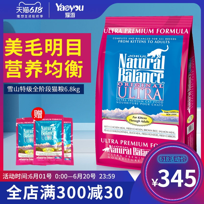 Mèo núi tuyết Thức ăn 15 cân mèo cao cấp mèo đa năng hương vị gà đầy đủ màu xanh mèo rối đặc biệt mang lông vỗ béo - Cat Staples