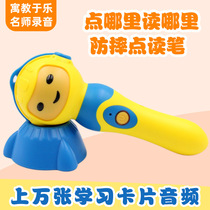 Naughty children multi-function point reading pen for primary school students Universal point reading pronunciation early education intelligent toy