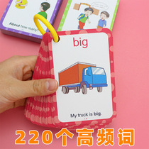 Childrens English high frequency word card 220 Sight Words Childrens early education English word Flash card point reading version