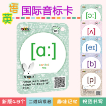 New version of phonetic cards 48 international English phonetic cards Early middle school students teaching aids Talking young children Early teaching phonetic