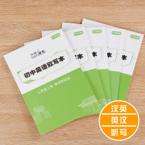 Foreign Research Edition Junior High School English Word phrase Merit written this 78 ninth-grade English listening and writing this practice this practice book