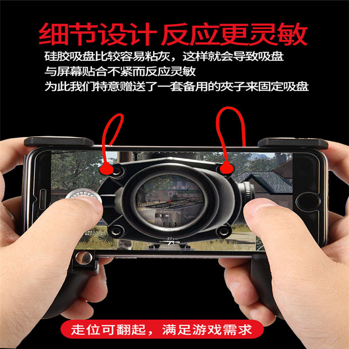 Ăn Gà Tạo Tác Jedi Survival Kích Thích Battlefield Tay Chơi Game Bốn Ngón Tay Chụp Buttons Phụ Trợ Vua Glory Đi Bộ tay cầm bluetooth