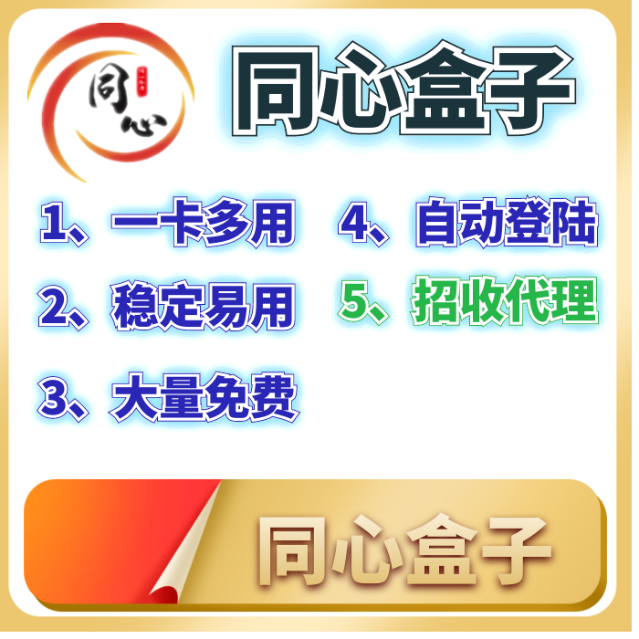 Concentric box software (permanent card) various auxiliary scripts