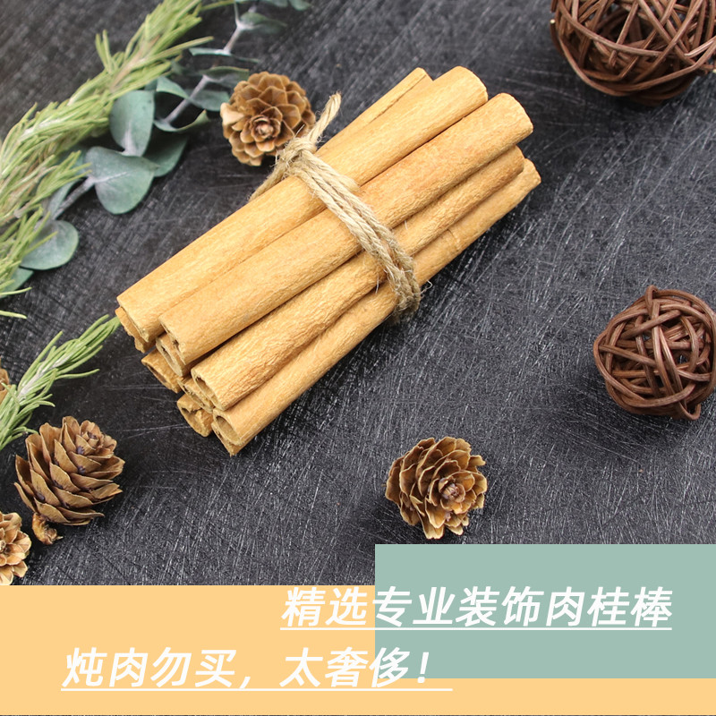 10 Cinnamon sticks Smoked cinnamon stick Roll meat Cinnamon no fire Aromatherapy Cinnamon section Hot red wine Coffee Edible decoration