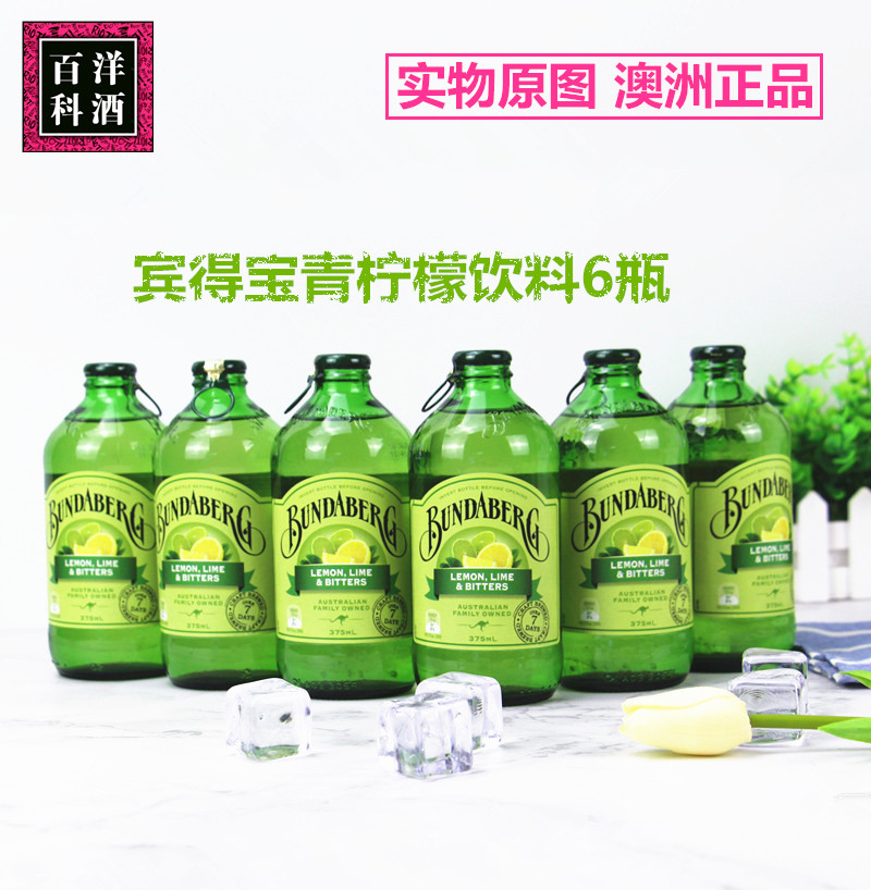 Australia imports Bundaberg Bindebao green lemon soda soda drink 375ml*6 bottles