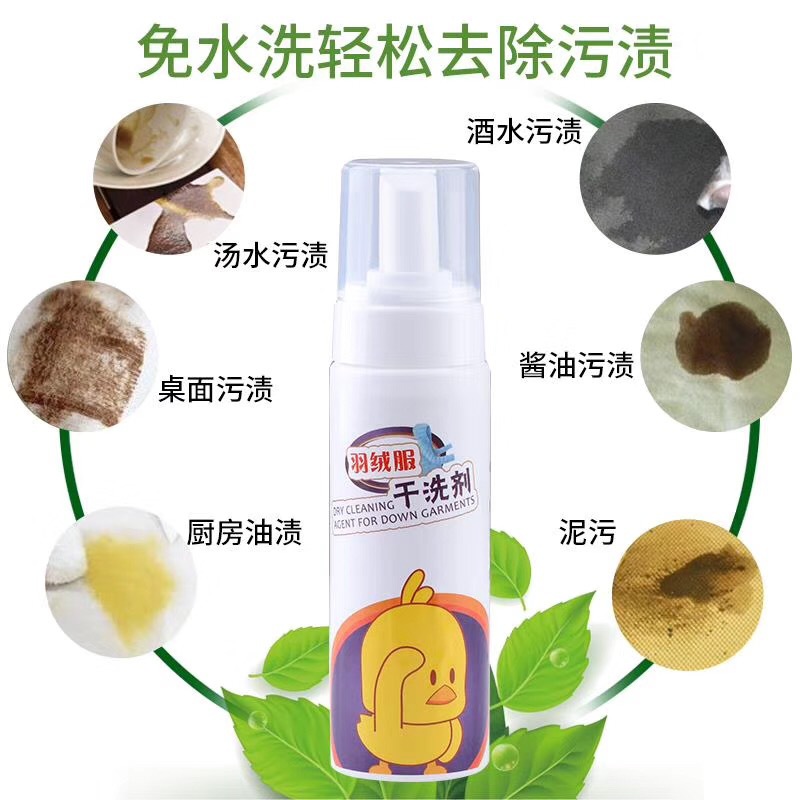thuốc tẩy javel Chất tẩy rửa khô chất tẩy rửa miễn phí chất tẩy rửa không có dấu vết loại bọt sạch hơn âm thanh khử nhiễm giả tạo âm thanh vịt nhỏ màu vàng - Dịch vụ giặt ủi tẩy axo