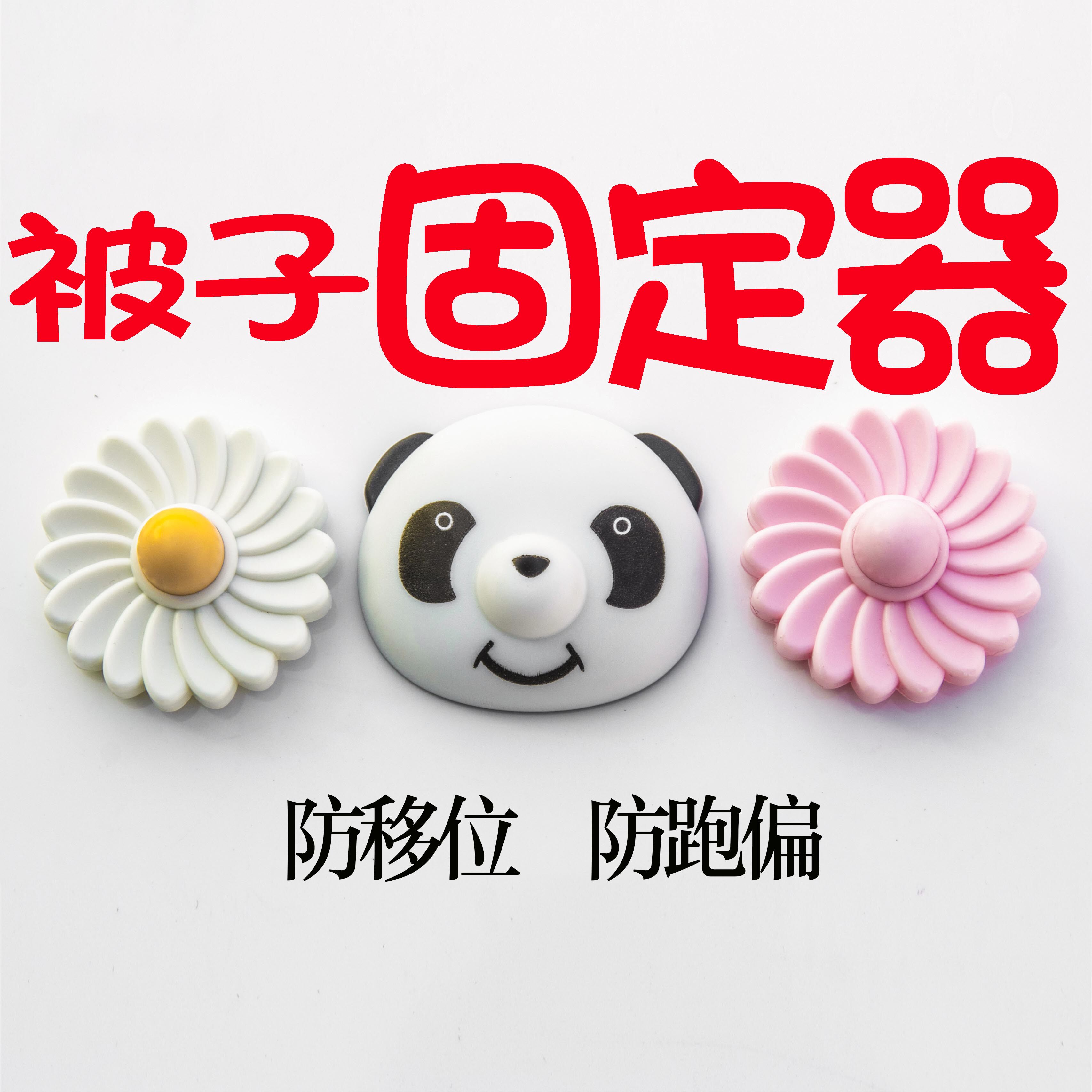 Mini quilt holder Quilt anti-wrinkle safety buckle Quilt cover Four corners of the safety clip buckle quilt core anti-run quilt