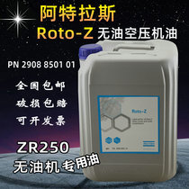 Atlas oil-free air compressor oil Roto-Z screw compressor oil PN2908850101 Coolant