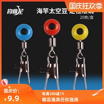 Big thing space Bean Sea fishing sea bean sliding seat connector sea pole fishing gear supplies accessories