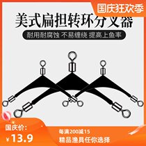 Sub-line bifurcation fishing hook fishing line fixed distance fishing double hook anti-winding large object string hook sea fishing pole bifurcation