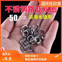 Luya fake bait connection flattening double ring iron plate stainless steel Luya steel ring melon seed Sequin accessories connector