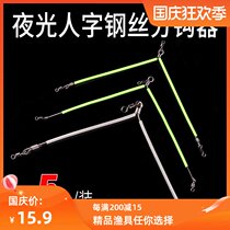 Sclerk herringboard fishing balance stainless steel luminous accessories sub-line hook anti-winding boat fishing sea fishing equipment