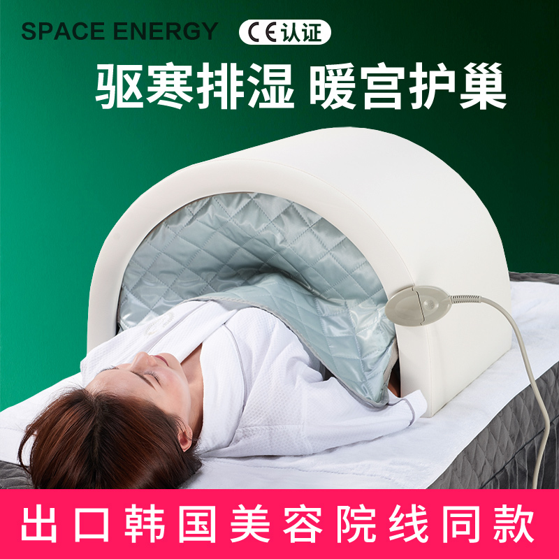 Far-Infrared Warm Palace Device for Removing Dampness and Cold, Sweat Steaming Box for Postpartum Sweating, Beauty Salon Space Capsule Special Use