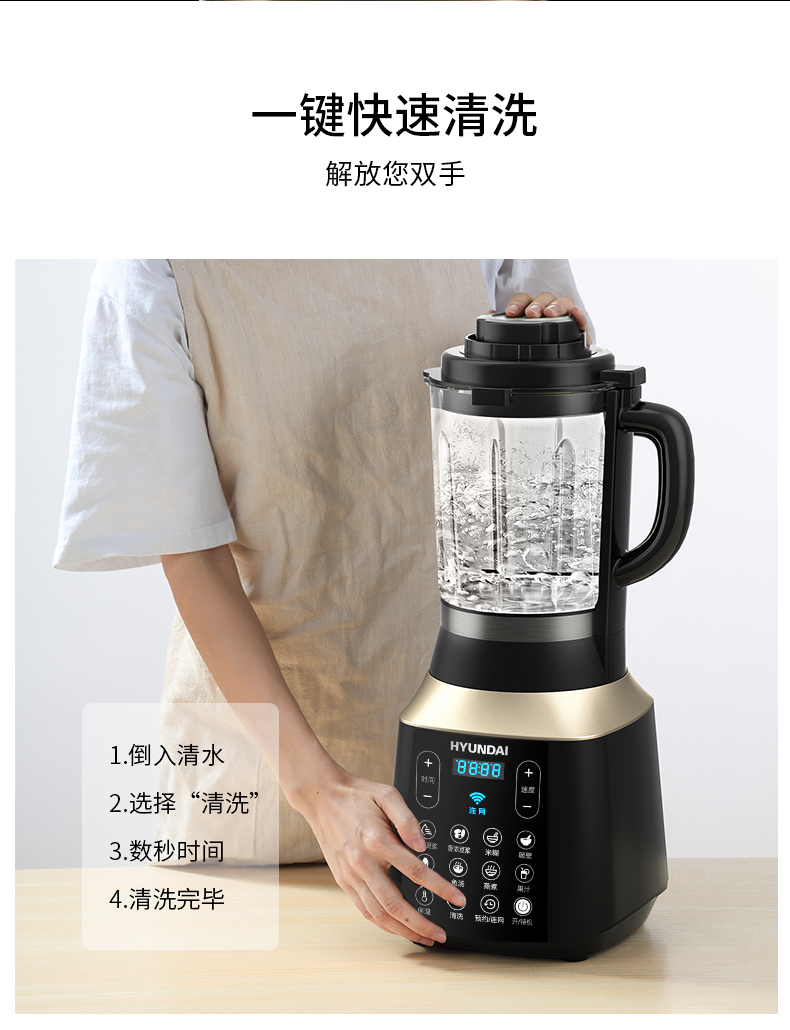 韩国现代 全自动变频智能免滤破壁料理机 可蒸煮 1.75L 图17