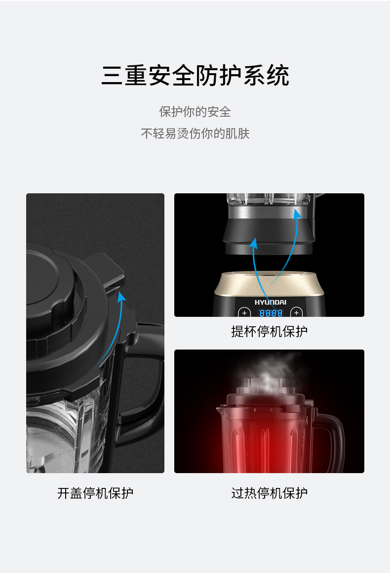 韩国现代 全自动变频智能免滤破壁料理机 可蒸煮 1.75L 图19