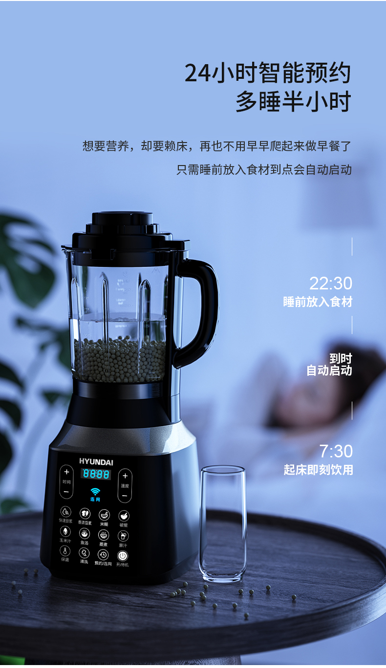 韩国现代 全自动变频智能免滤破壁料理机 可蒸煮 1.75L 图8