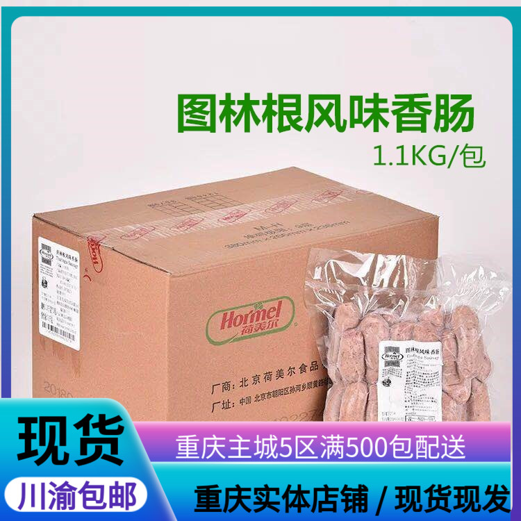 Humel Thurin root flavored sausage 1.1KG about 24 roots German sausage black pepper flavored grilled sausage Breakfast sausage